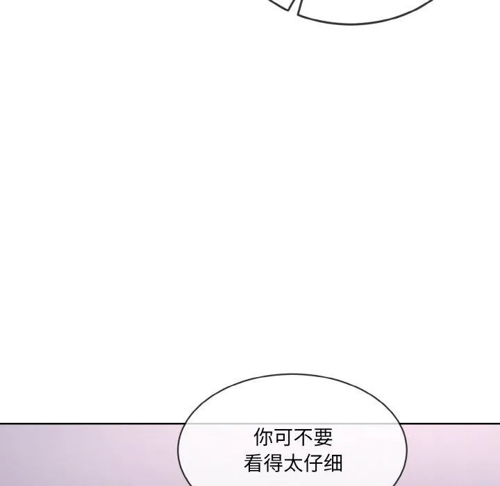 撕開冰山女神的麪具第14話