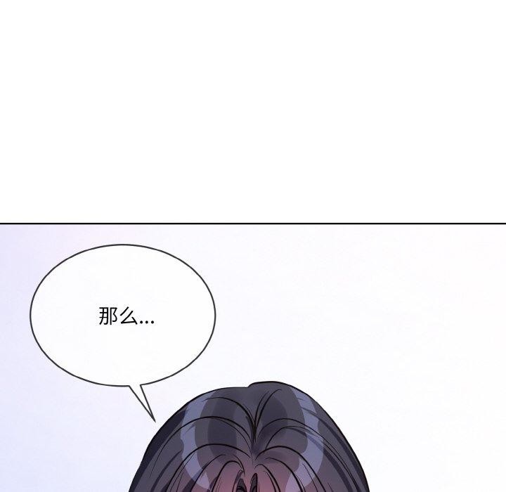 撕开冰山女神的面具第14話