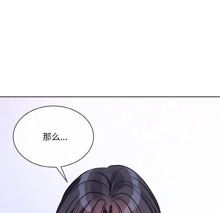 撕開冰山女神的麪具第14話