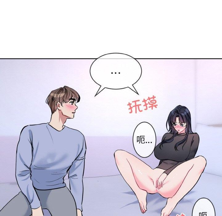 撕开冰山女神的面具第14話