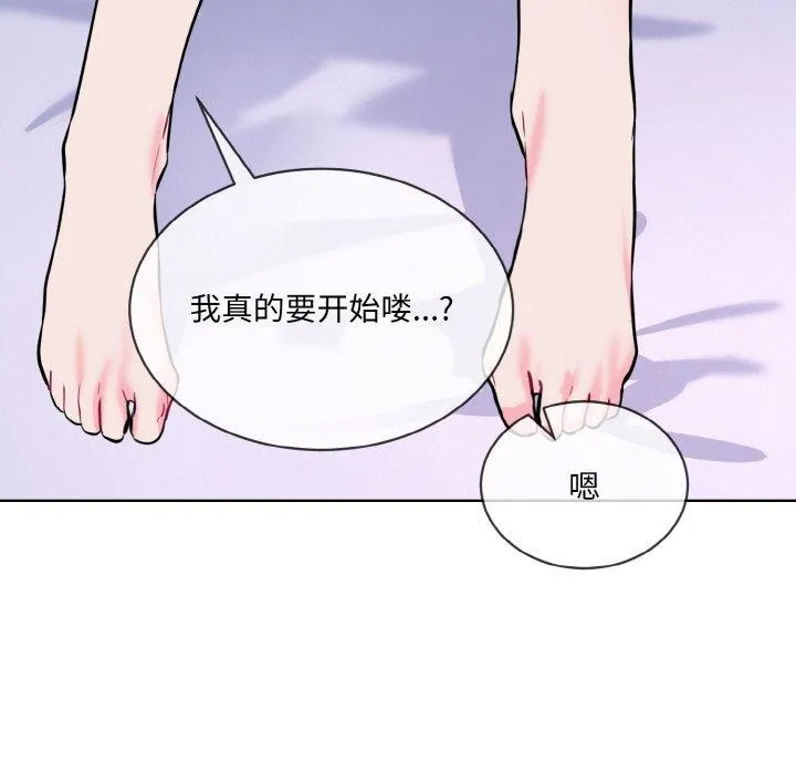 撕開冰山女神的麪具第14話