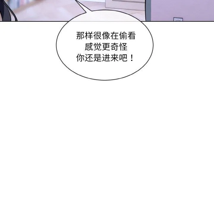 撕開冰山女神的麪具第14話