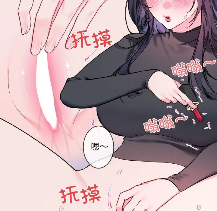 撕開冰山女神的麪具第14話
