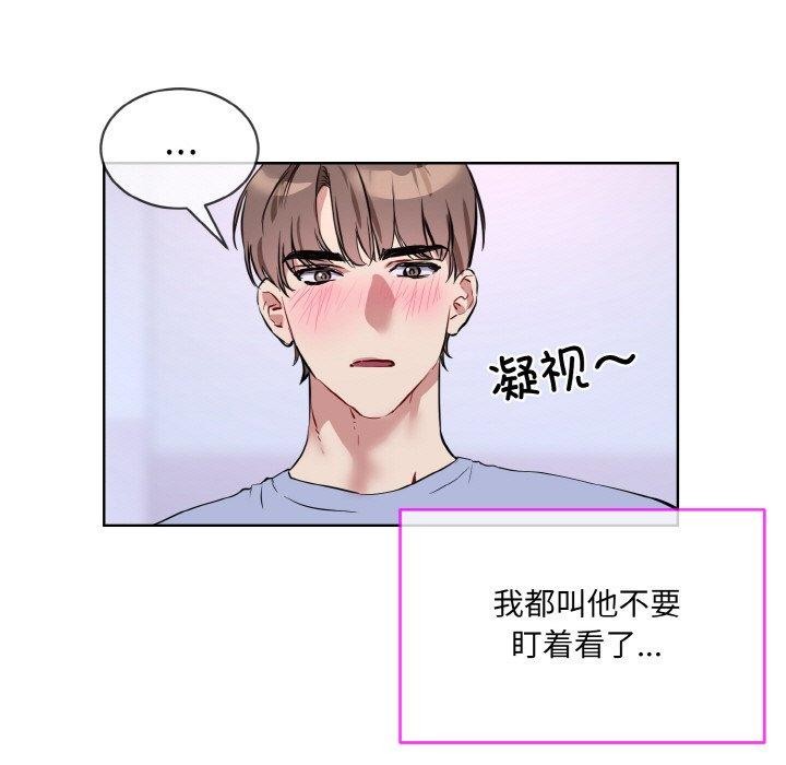 撕开冰山女神的面具第14話
