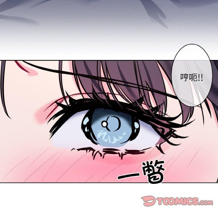 撕开冰山女神的面具第14話