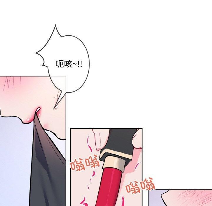 撕開冰山女神的麪具第14話