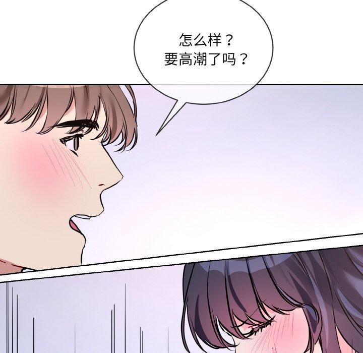 撕開冰山女神的麪具第14話