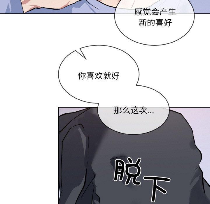 撕开冰山女神的面具第14話