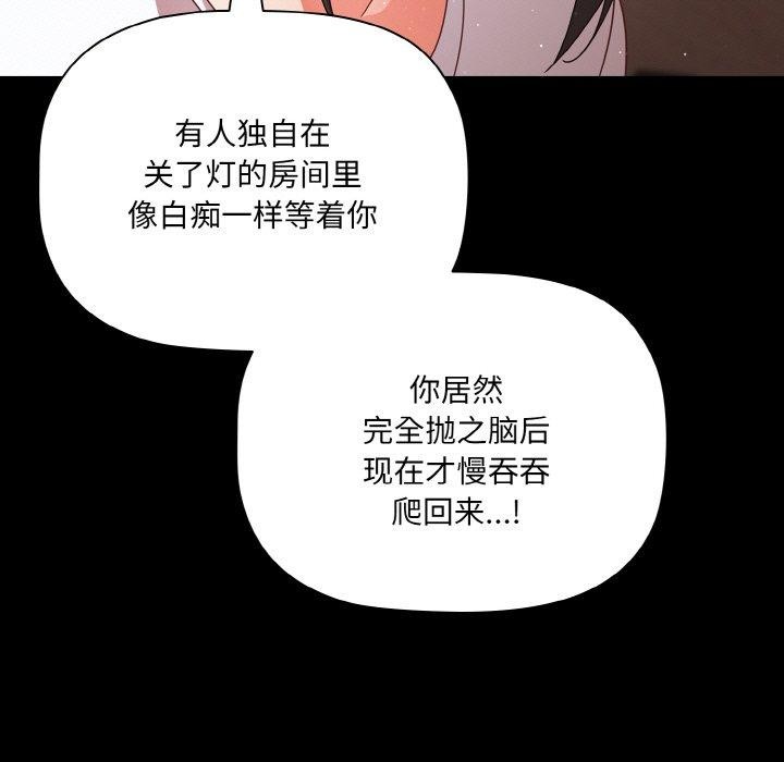 幸福來得太突然第12話