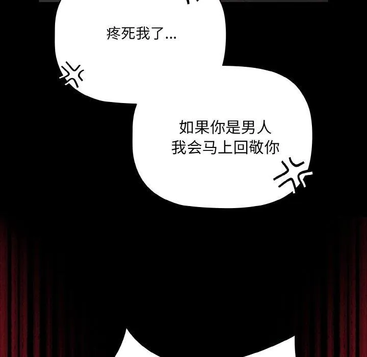 幸福來得太突然第12話