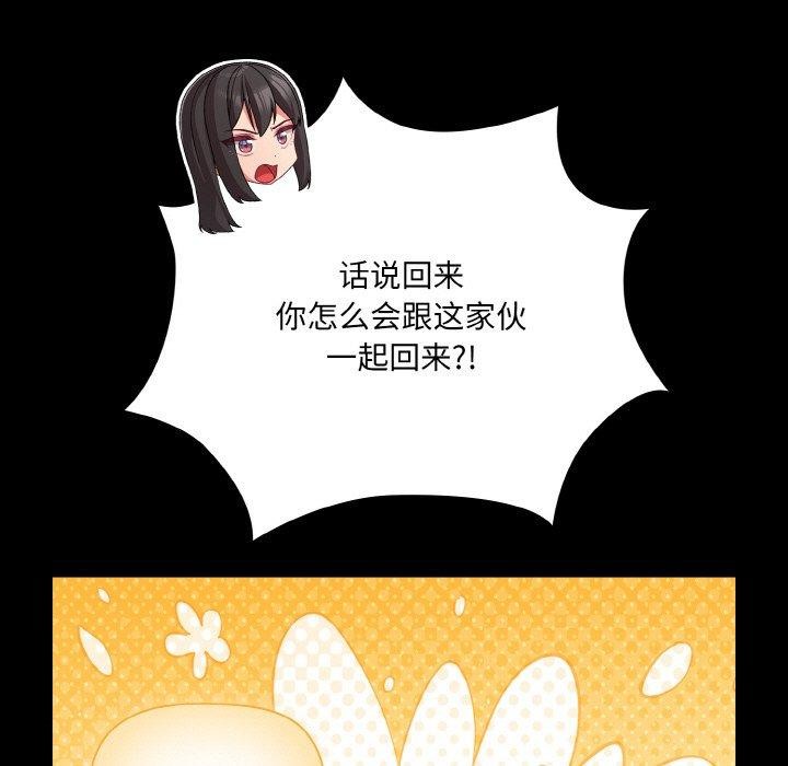 幸福來得太突然第12話