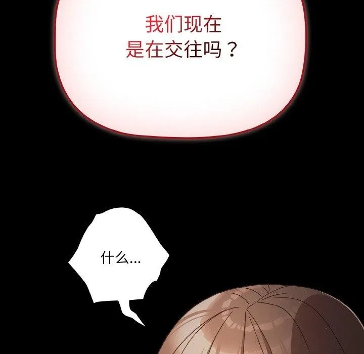 幸福來得太突然第12話