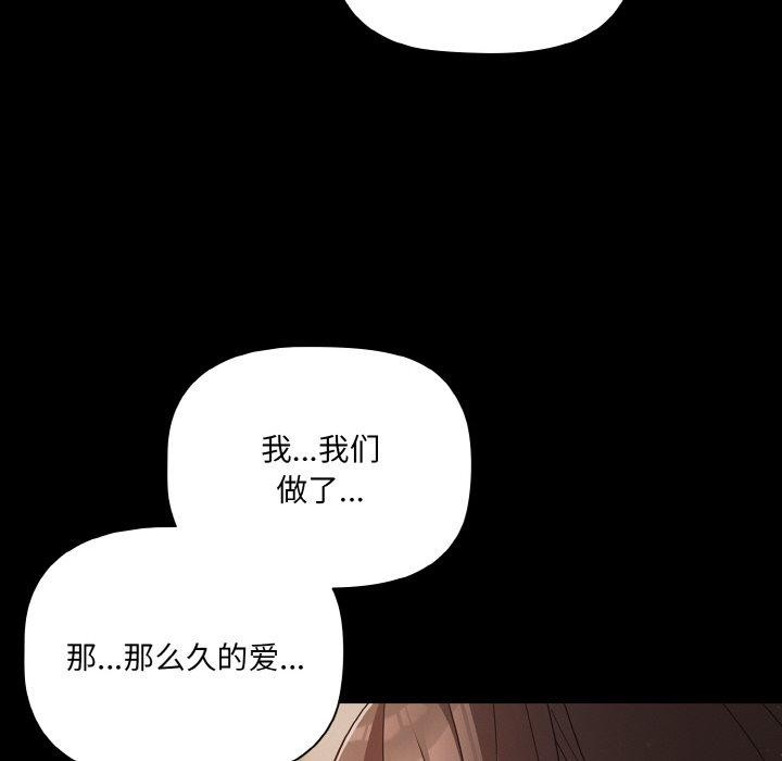 幸福来得太突然第12話