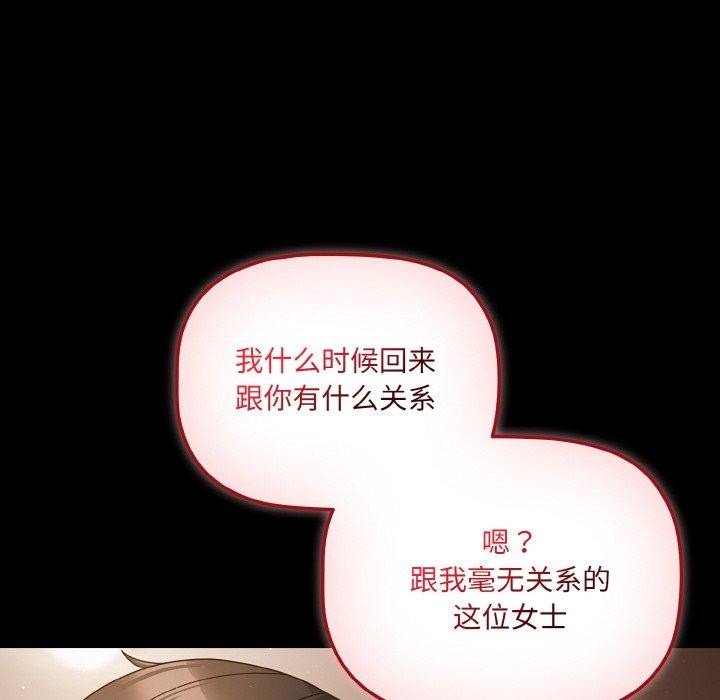 幸福來得太突然第12話