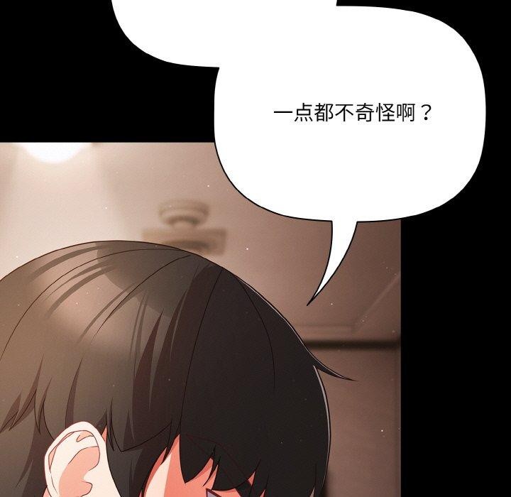 幸福來得太突然第12話