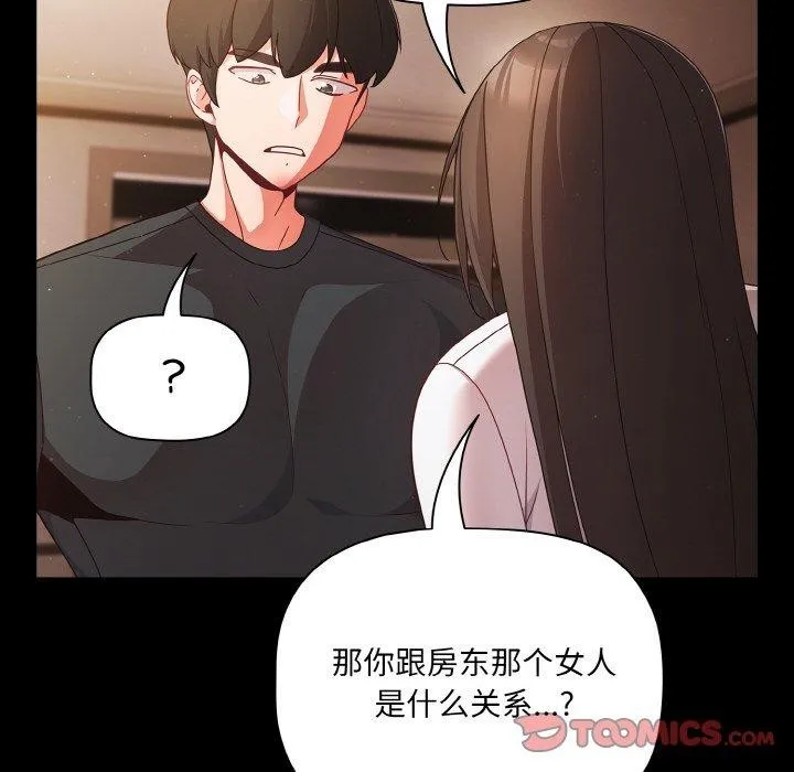 幸福來得太突然第12話