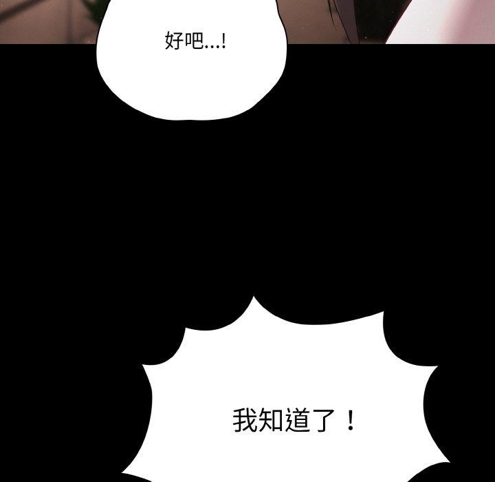 幸福來得太突然第12話