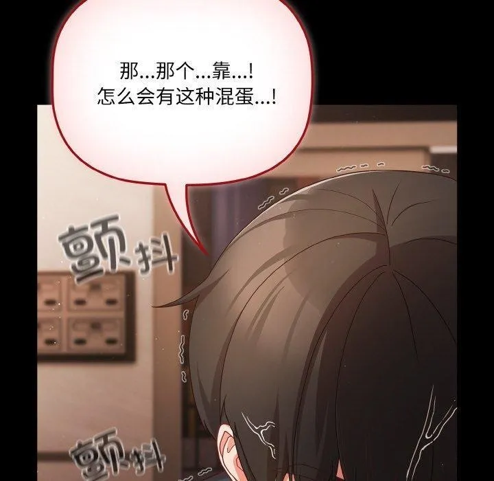 幸福來得太突然第12話
