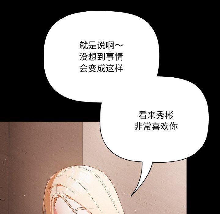 幸福來得太突然第12話