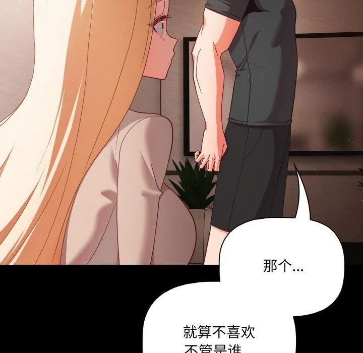 幸福來得太突然第12話