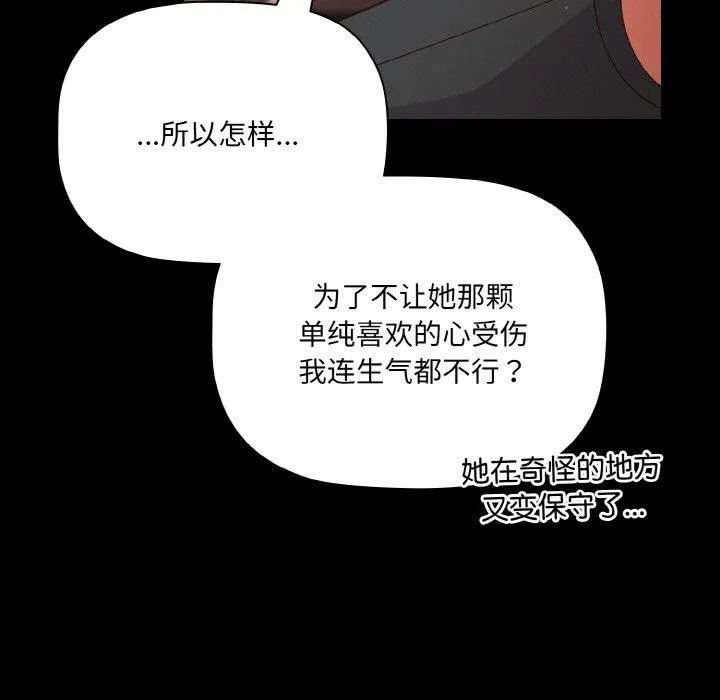 幸福來得太突然第12話
