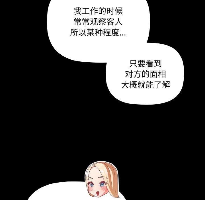 幸福来得太突然第12話
