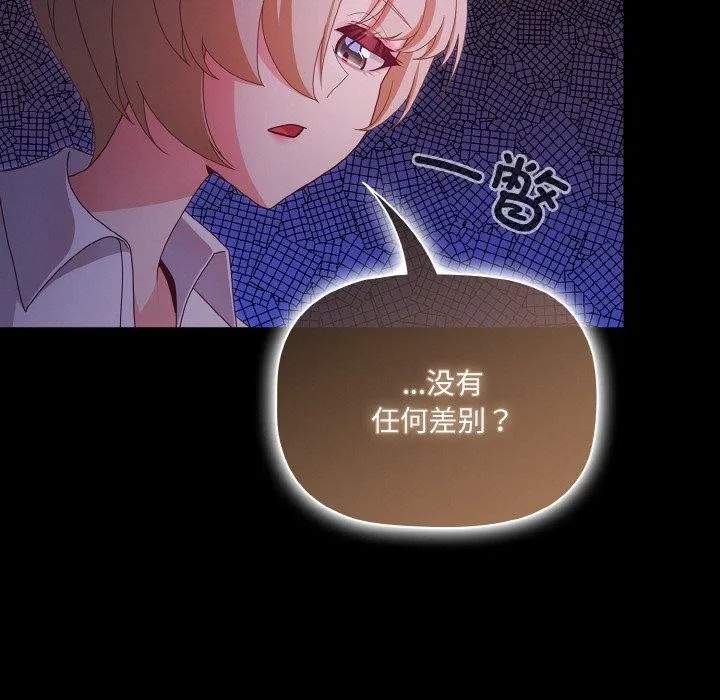 幸福來得太突然第12話