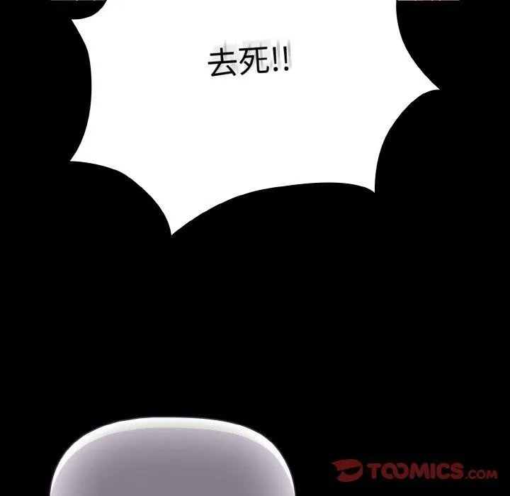 幸福來得太突然第12話