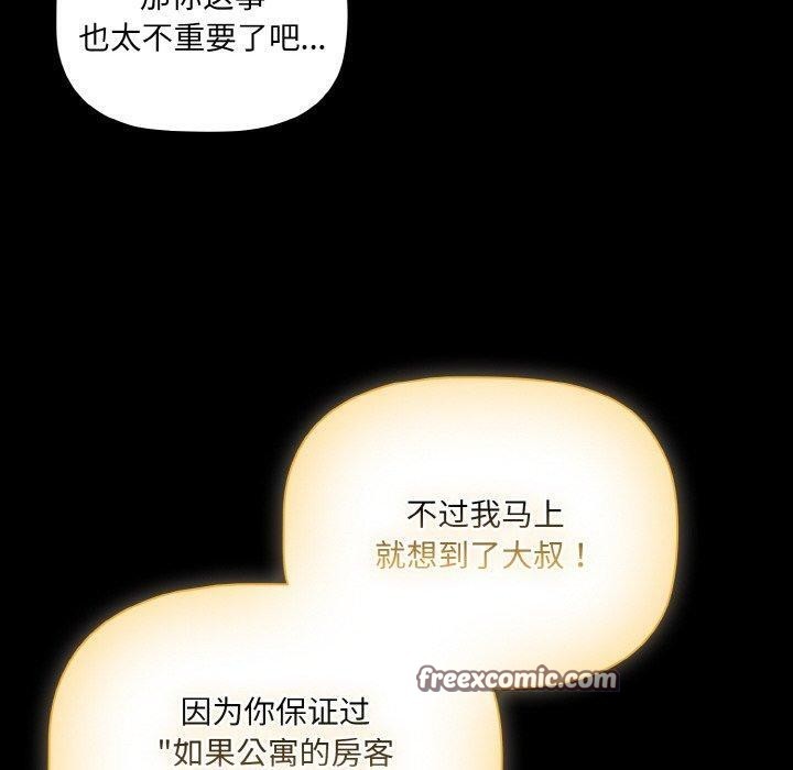 幸福来得太突然第12話