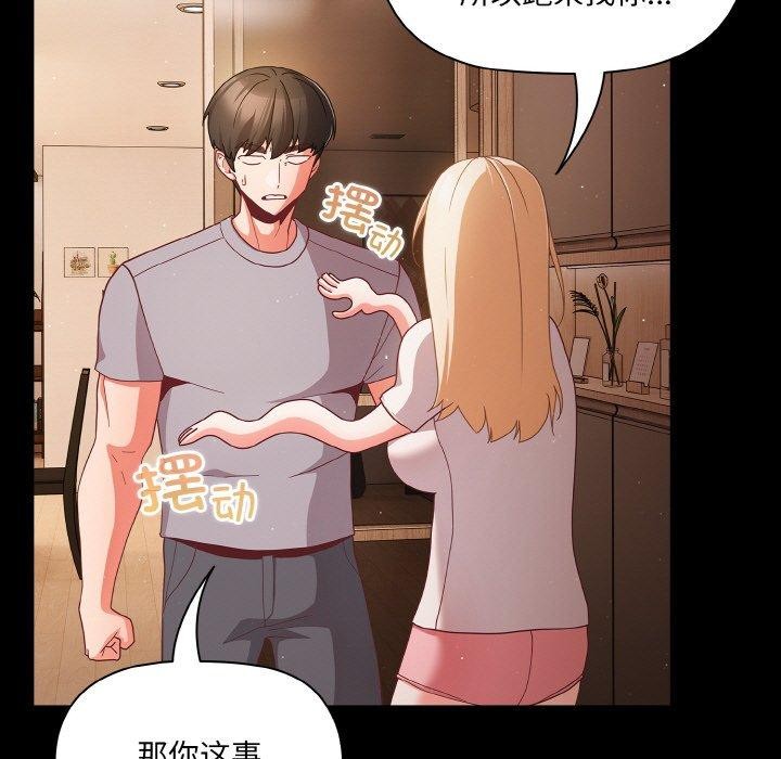 幸福來得太突然第12話