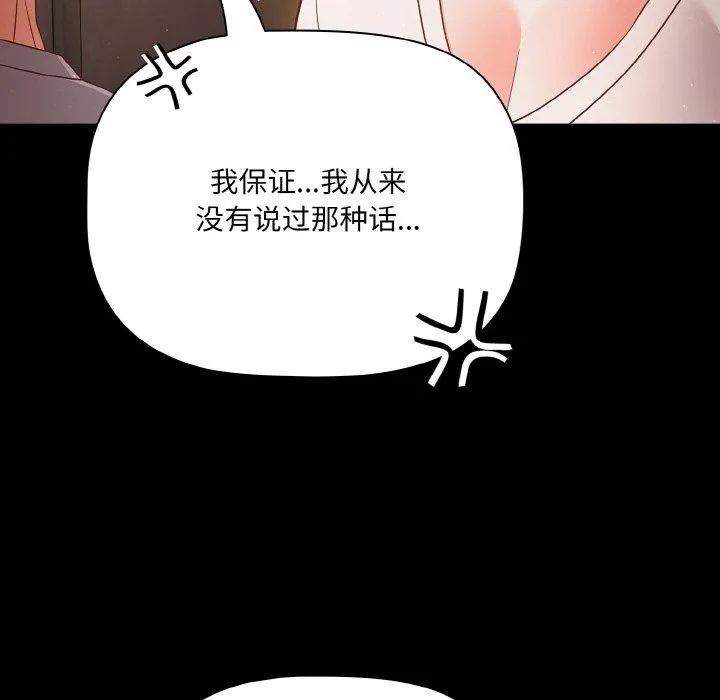 幸福來得太突然第12話