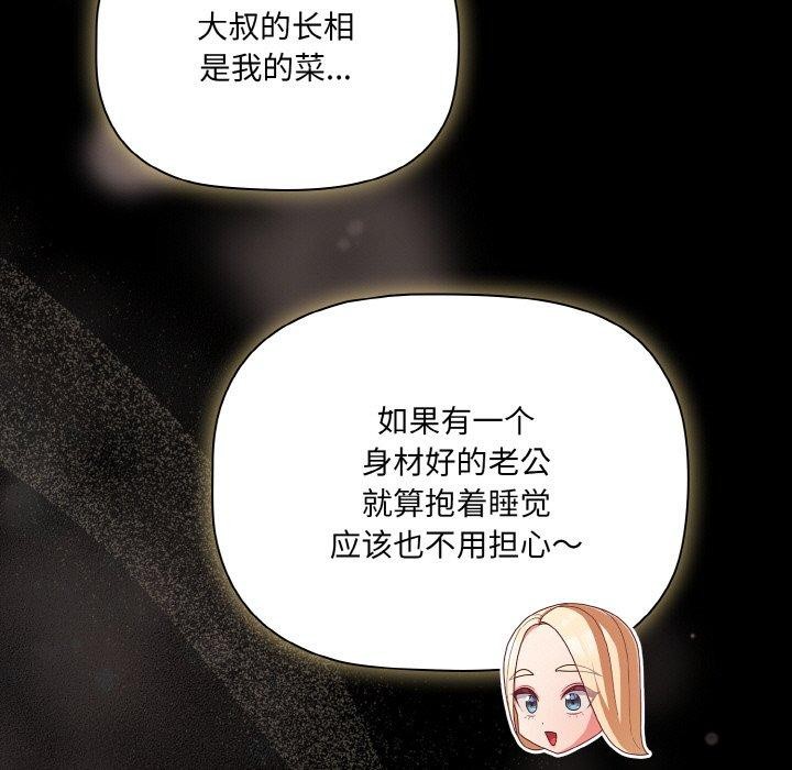 幸福來得太突然第12話
