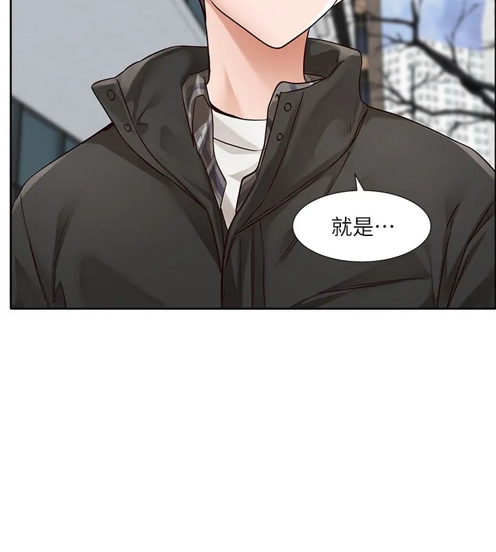 社團學姊第210話-李舒欣不想只做朋友