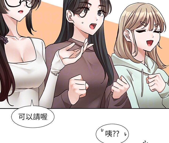 社团学姊第210話-李舒欣不想只做朋友