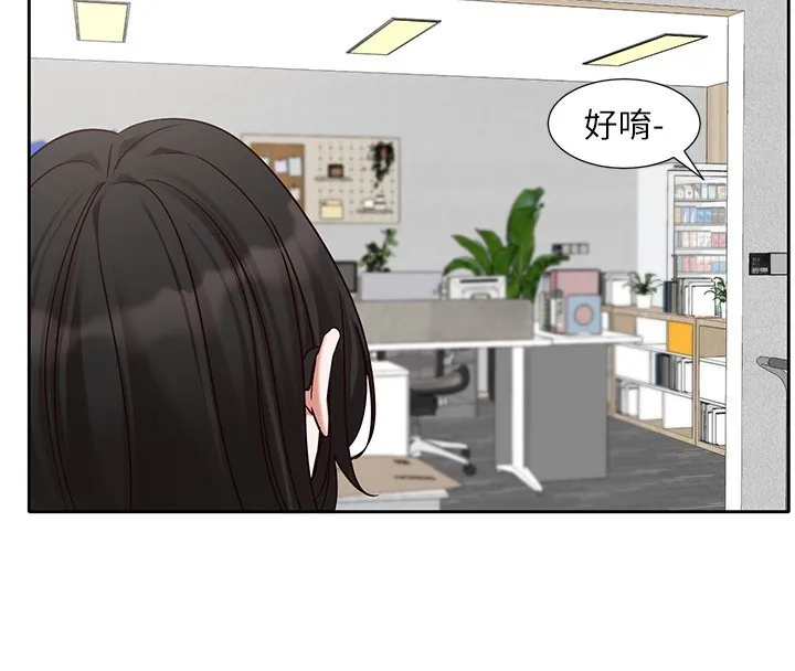 社團學姊第210話-李舒欣不想只做朋友