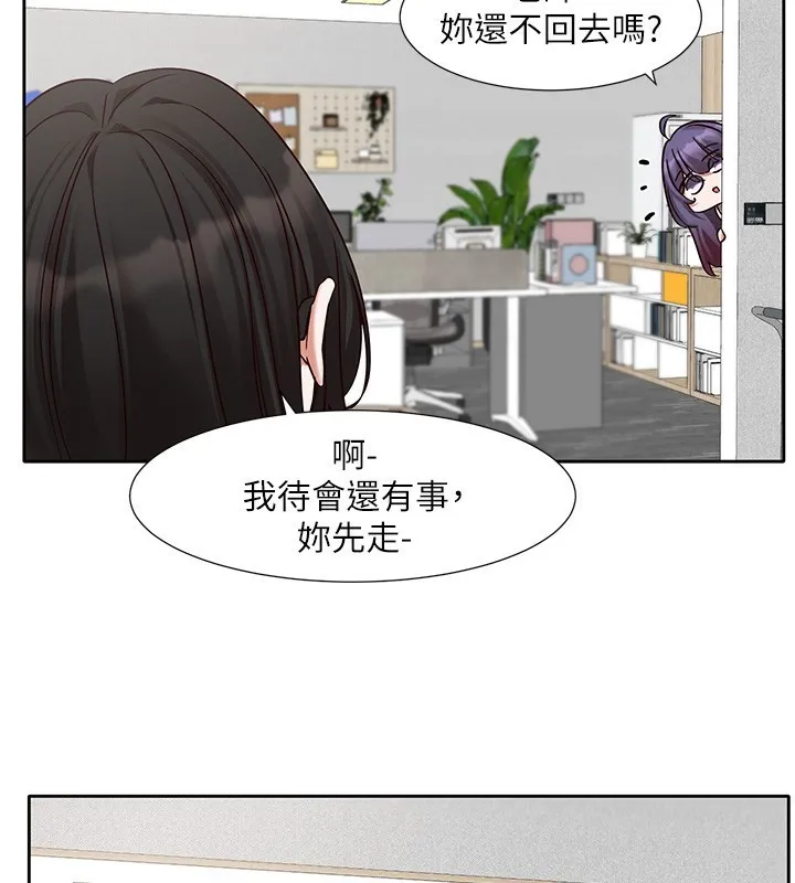 社團學姊第210話-李舒欣不想只做朋友