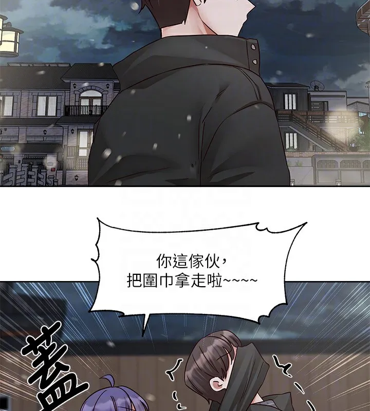社團學姊第210話-李舒欣不想只做朋友