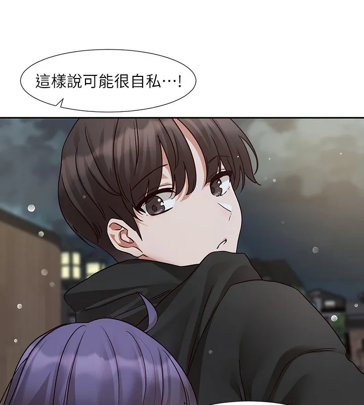 社團學姊第210話-李舒欣不想只做朋友