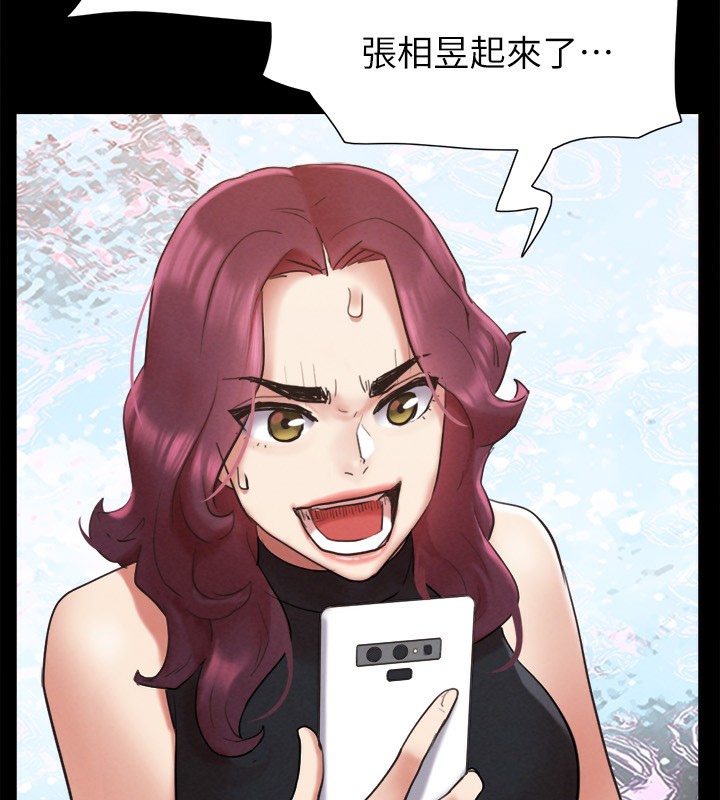 協議換愛(無碼版)第151話-現在是最佳機會