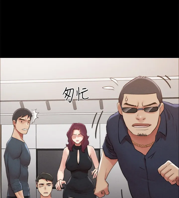 協議換愛(無碼版)第151話-現在是最佳機會
