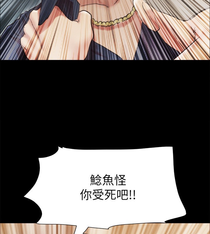 協議換愛(無碼版)第151話-現在是最佳機會