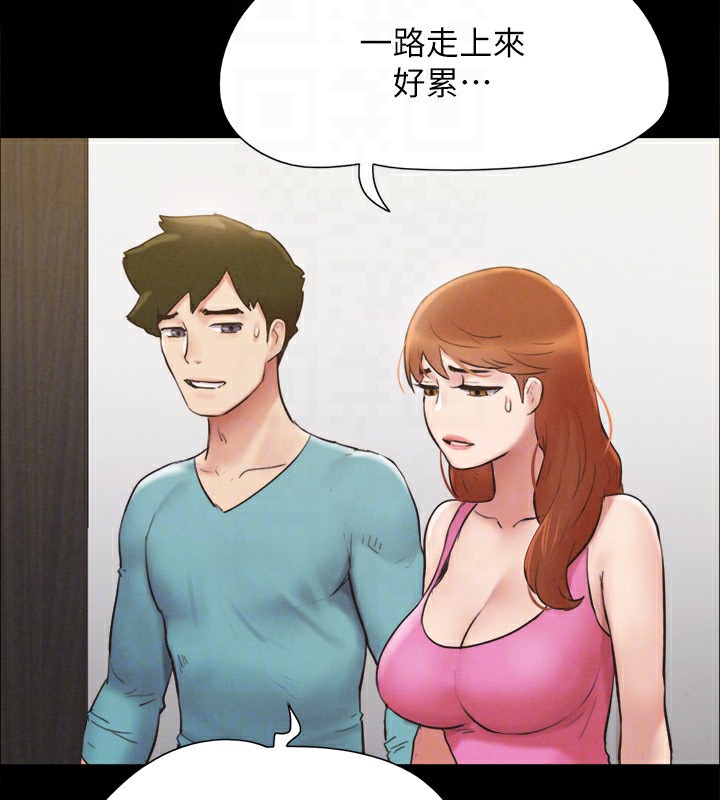 協議換愛(無碼版)第151話-現在是最佳機會