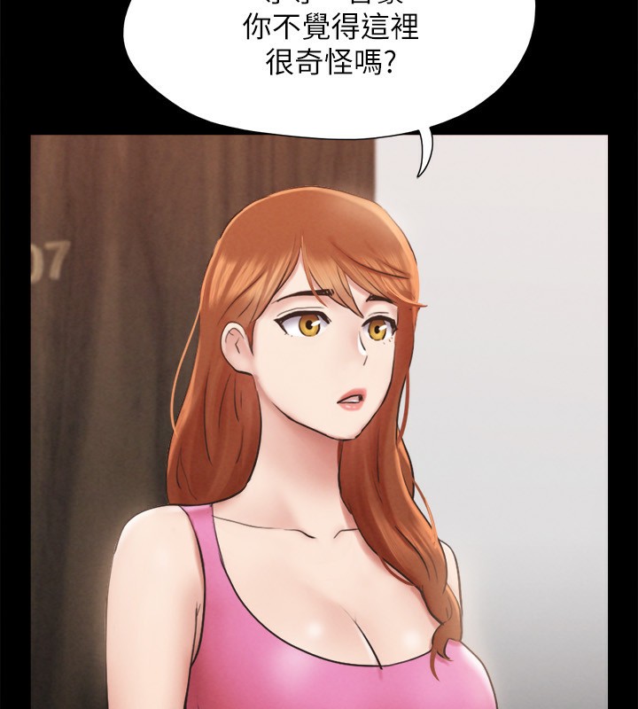 協議換愛(無碼版)第151話-現在是最佳機會