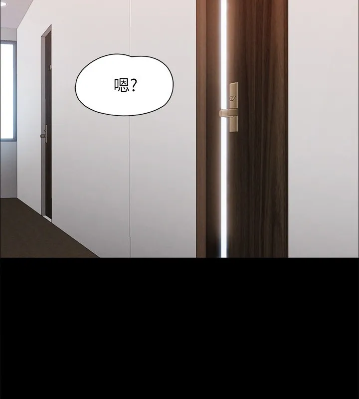 協議換愛(無碼版)第151話-現在是最佳機會