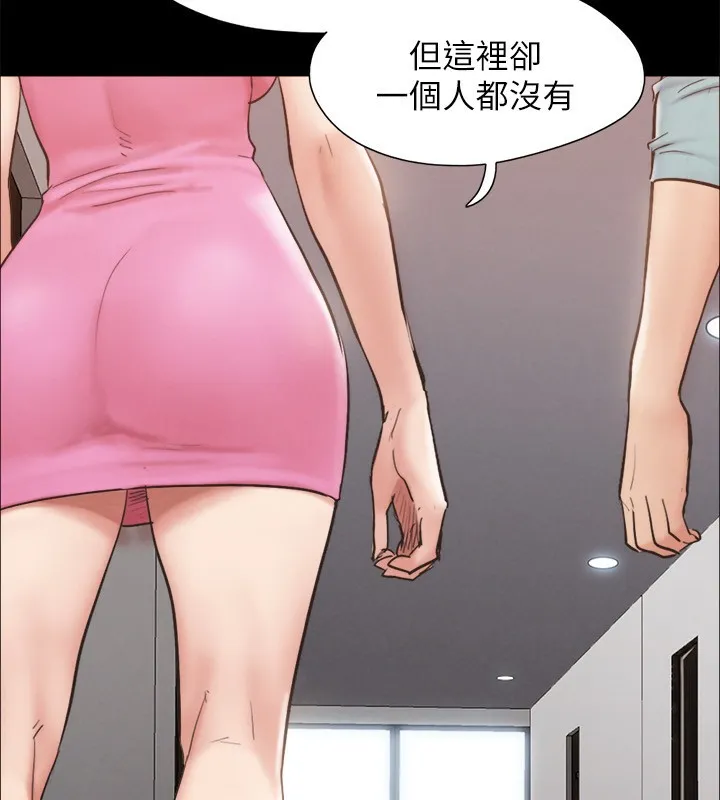 協議換愛(無碼版)第151話-現在是最佳機會