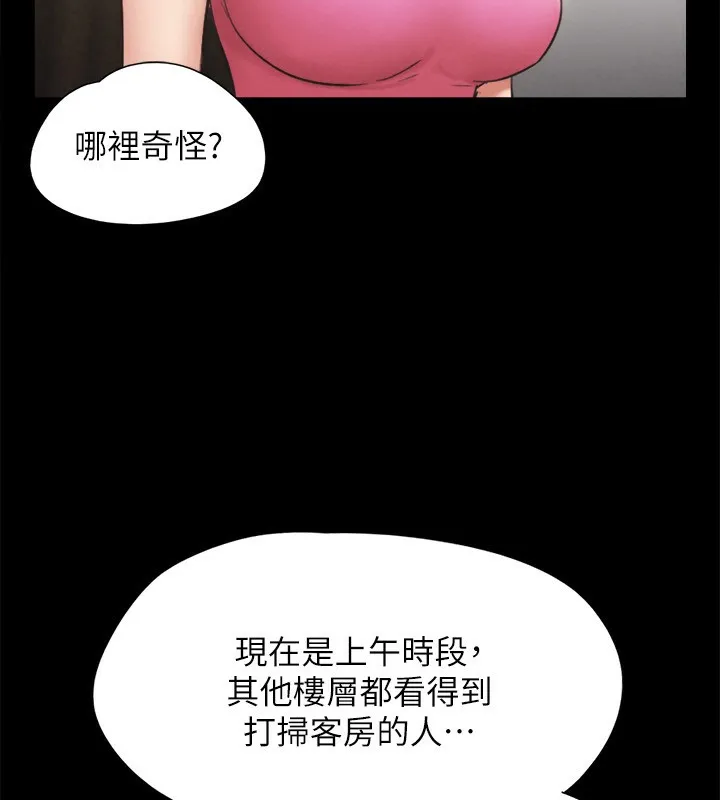協議換愛(無碼版)第151話-現在是最佳機會