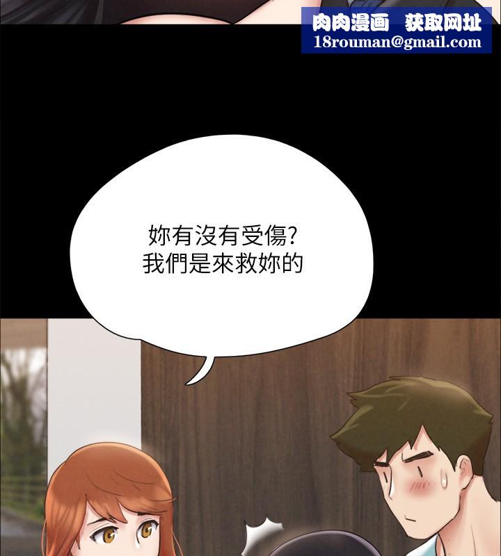 協議換愛(無碼版)第151話-現在是最佳機會