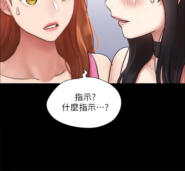 協議換愛(無碼版)第151話-現在是最佳機會