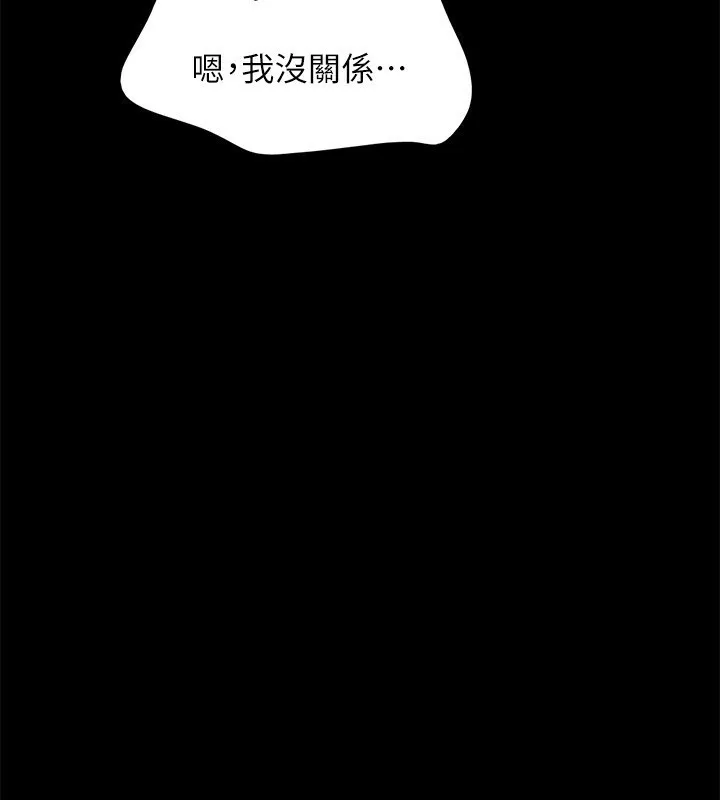 協議換愛(無碼版)第151話-現在是最佳機會