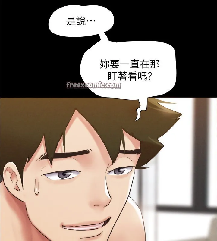 協議換愛(無碼版)第151話-現在是最佳機會